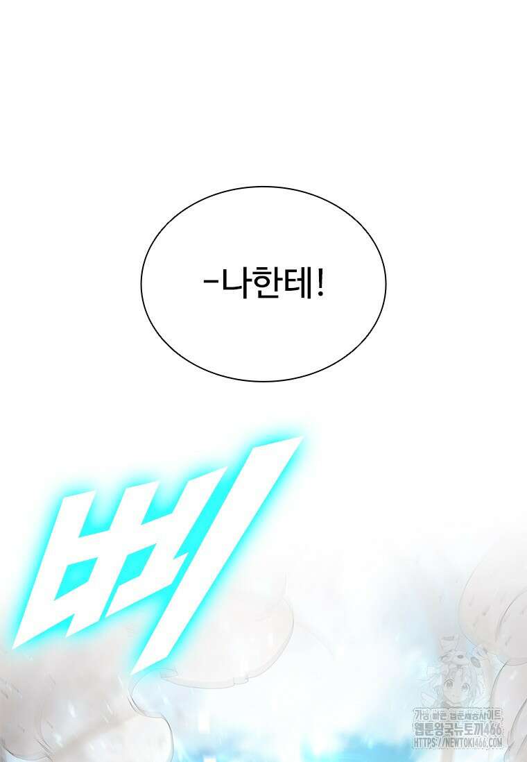 테이밍 마스터 175화 56