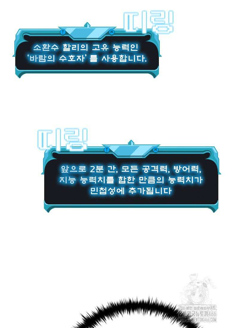 테이밍 마스터 175화 58