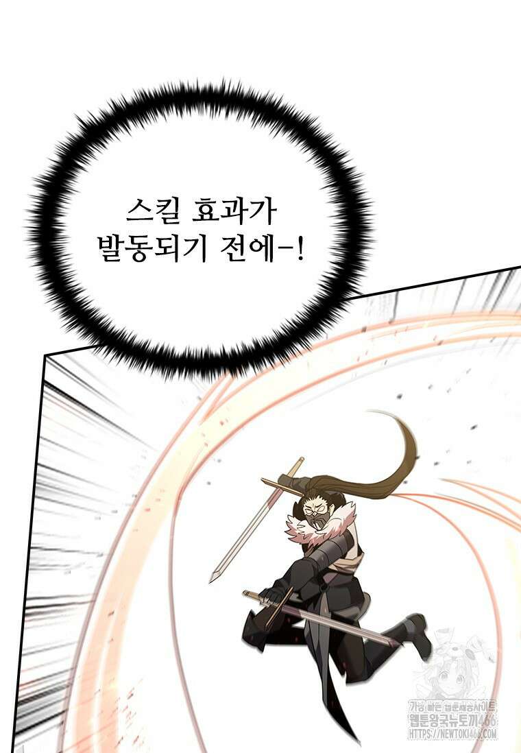 테이밍 마스터 175화 60