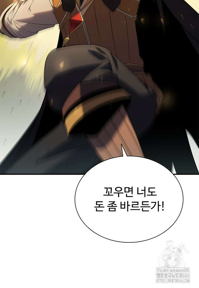 테이밍 마스터 175화 80