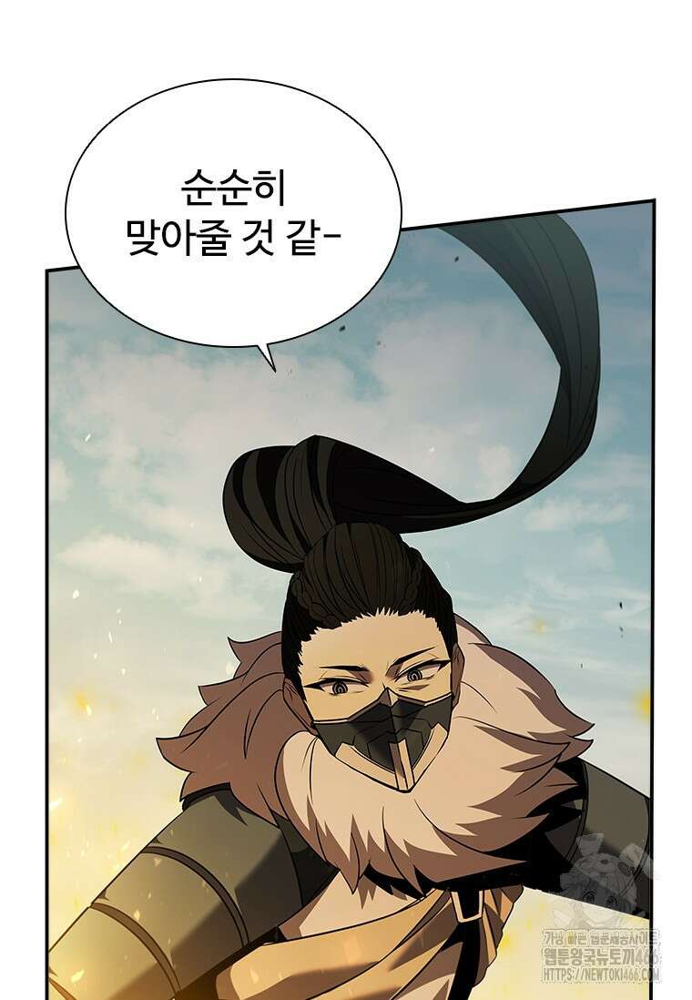 테이밍 마스터 175화 81
