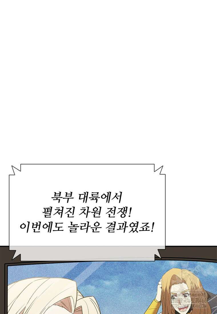 테이밍 마스터 175화 91