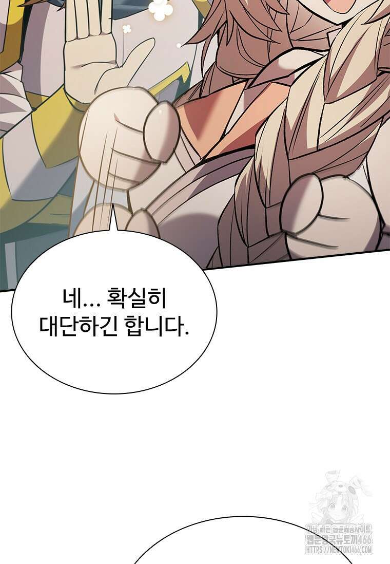 테이밍 마스터 175화 94