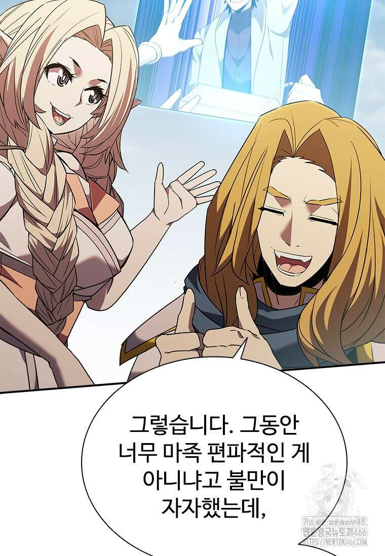 테이밍 마스터 175화 110