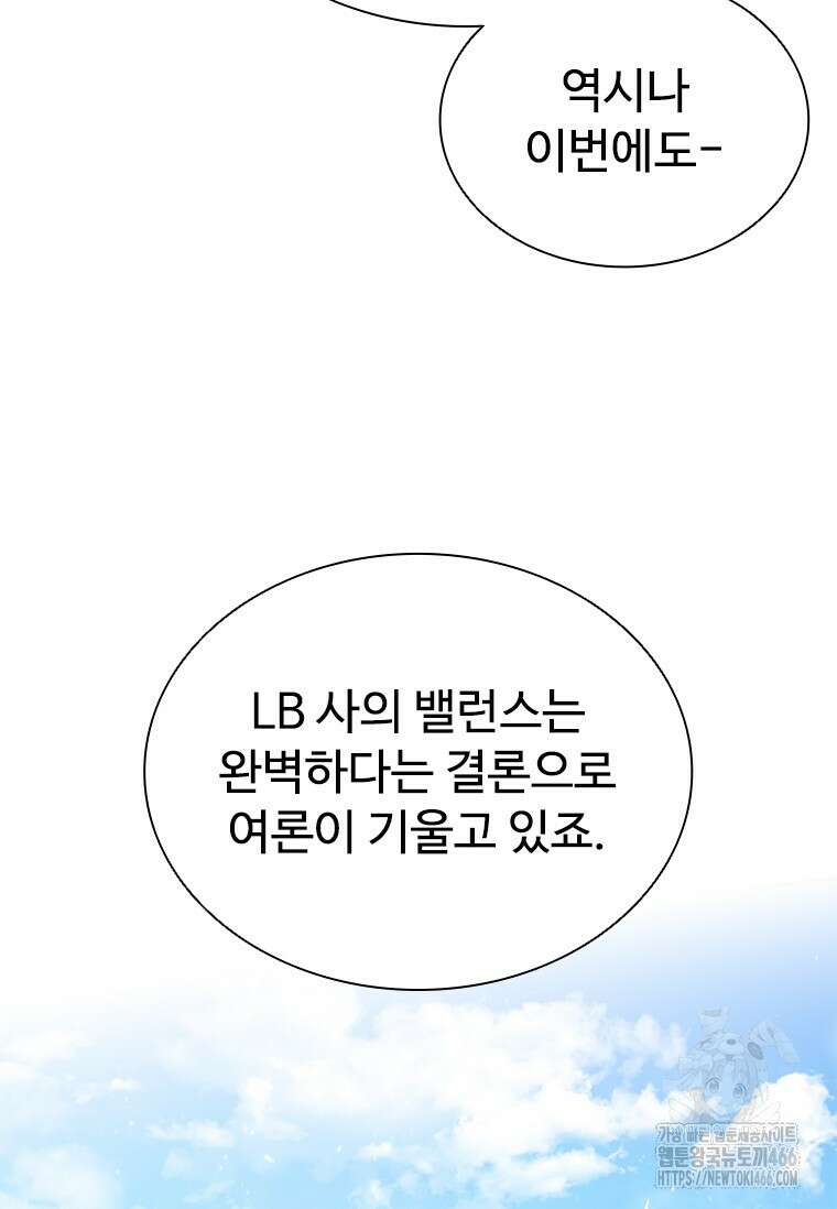 테이밍 마스터 175화 111