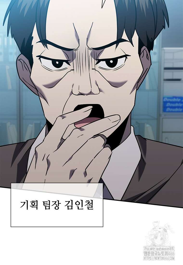 테이밍 마스터 175화 116