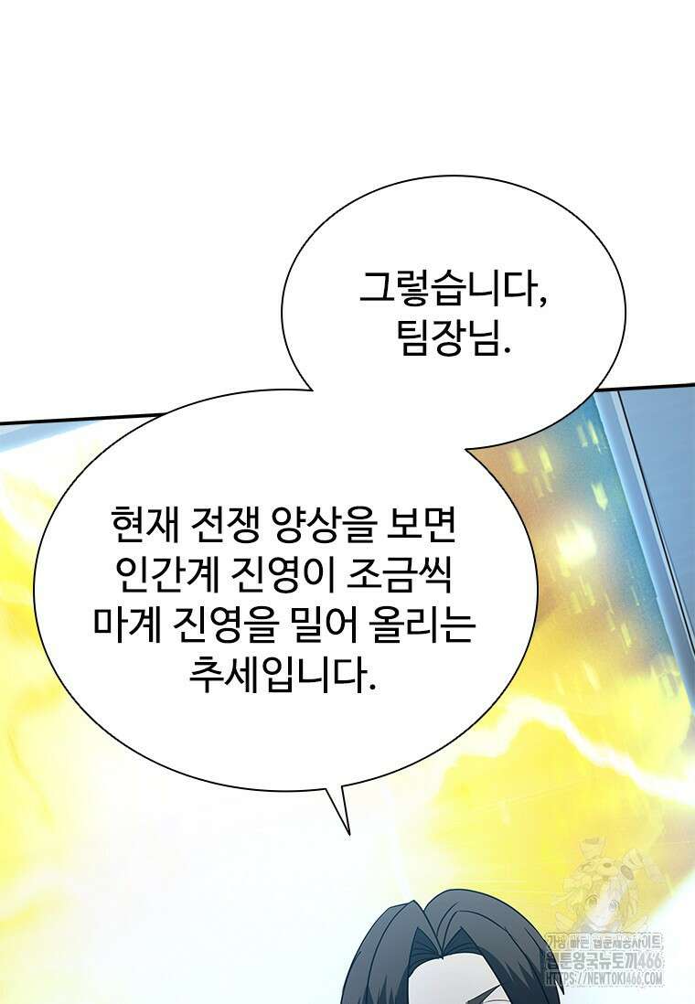테이밍 마스터 175화 117