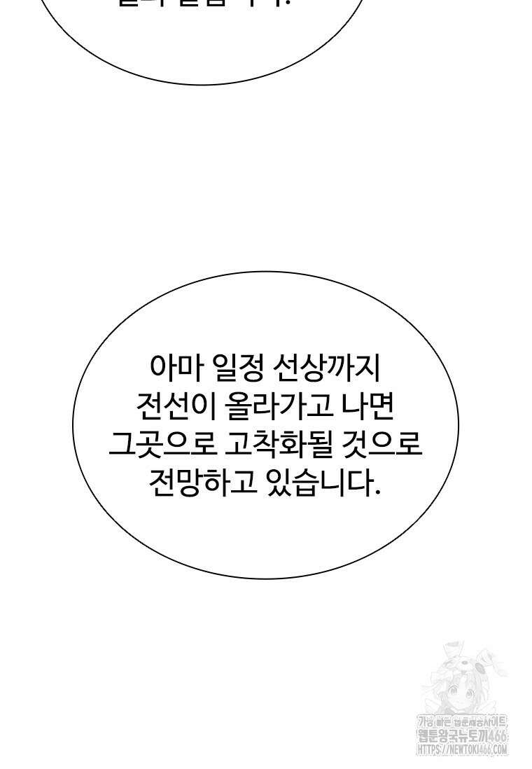 테이밍 마스터 175화 120