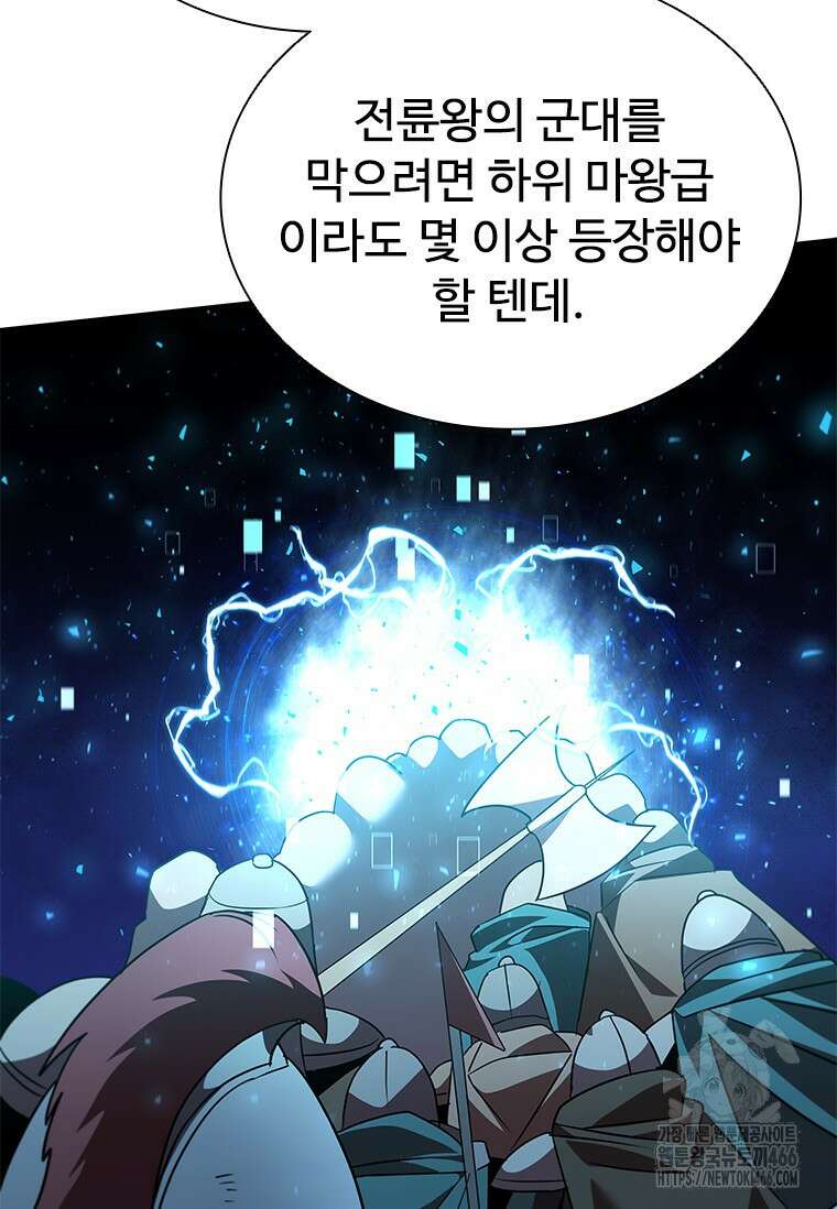테이밍 마스터 175화 123