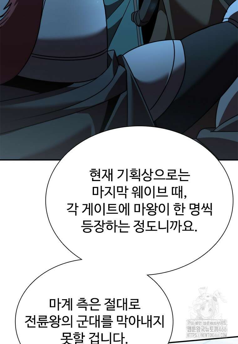 테이밍 마스터 175화 124