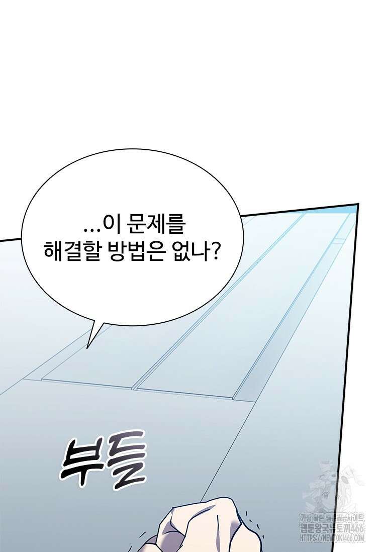 테이밍 마스터 175화 128