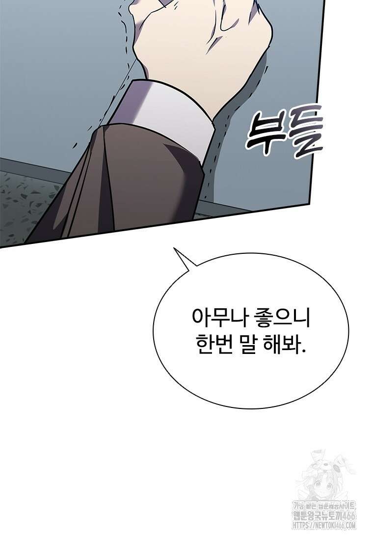 테이밍 마스터 175화 129