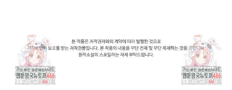 테이밍 마스터 175화 133