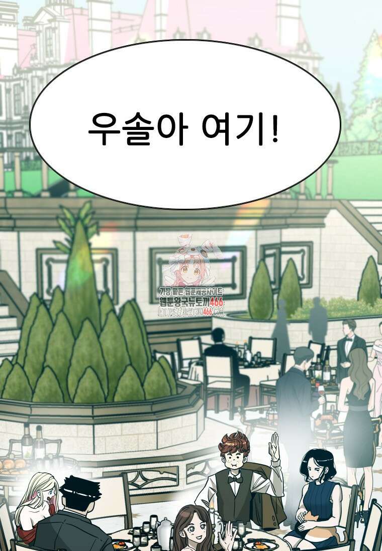 샤크 시즌4 129화 1