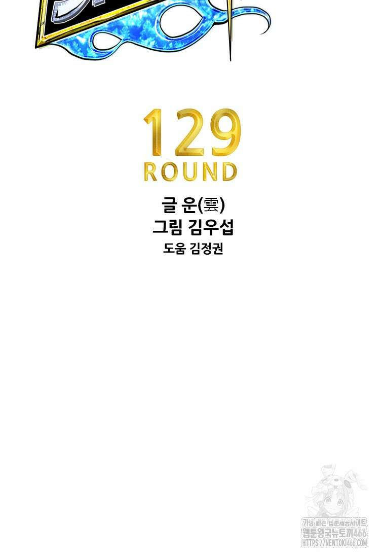 샤크 시즌4 129화 8