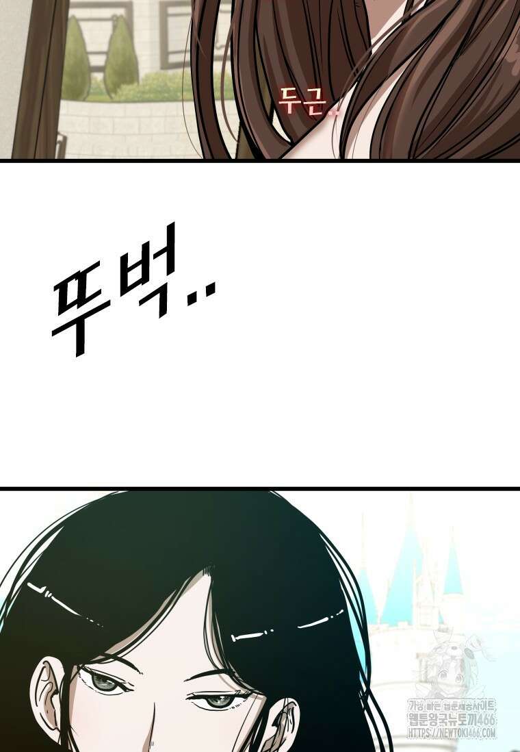 샤크 시즌4 129화 15