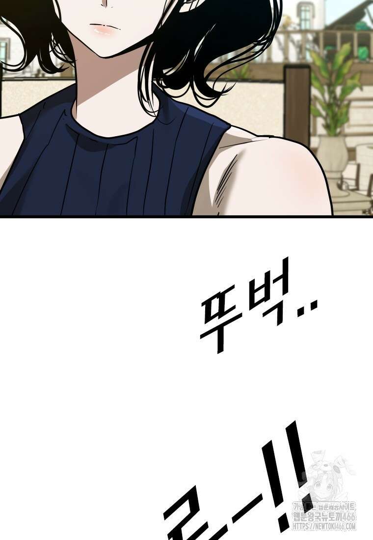 샤크 시즌4 129화 16