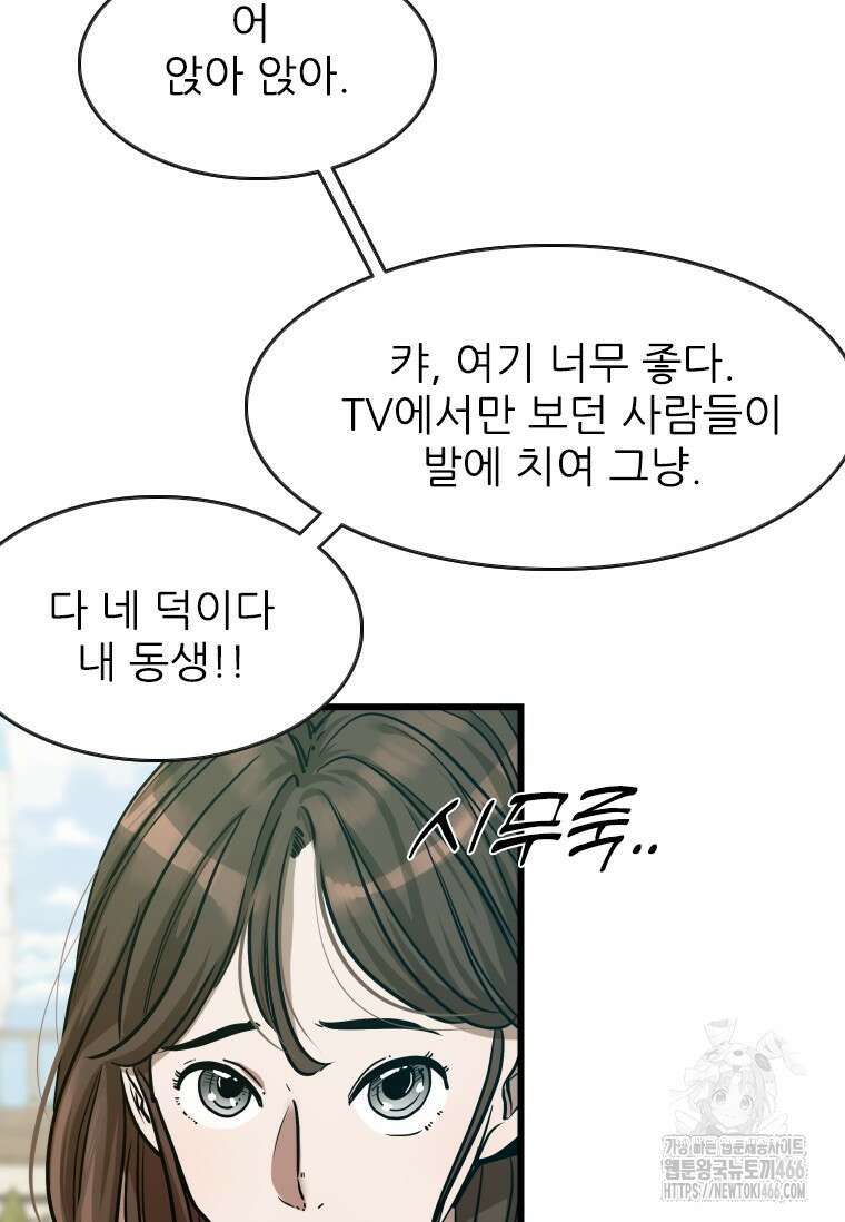 샤크 시즌4 129화 18