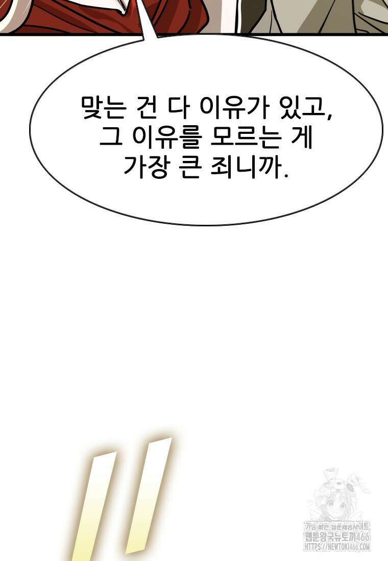 샤크 시즌4 129화 23
