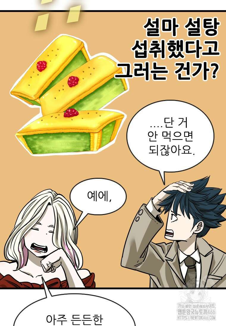 샤크 시즌4 129화 24