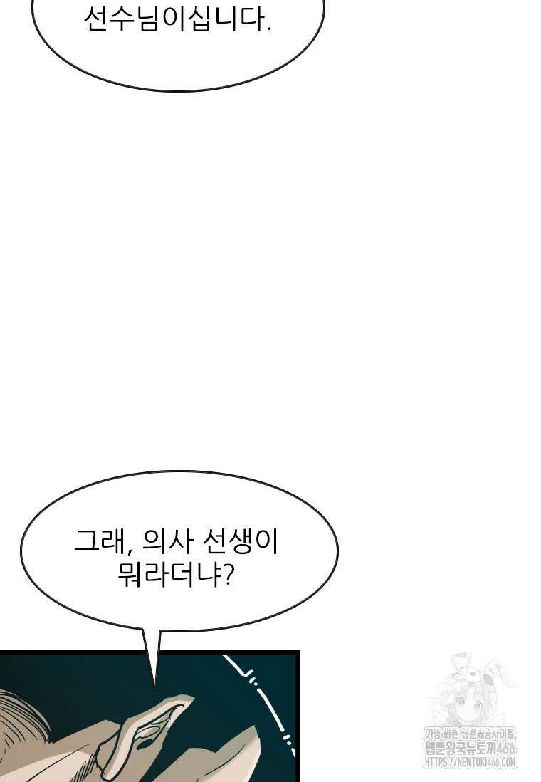 샤크 시즌4 129화 25