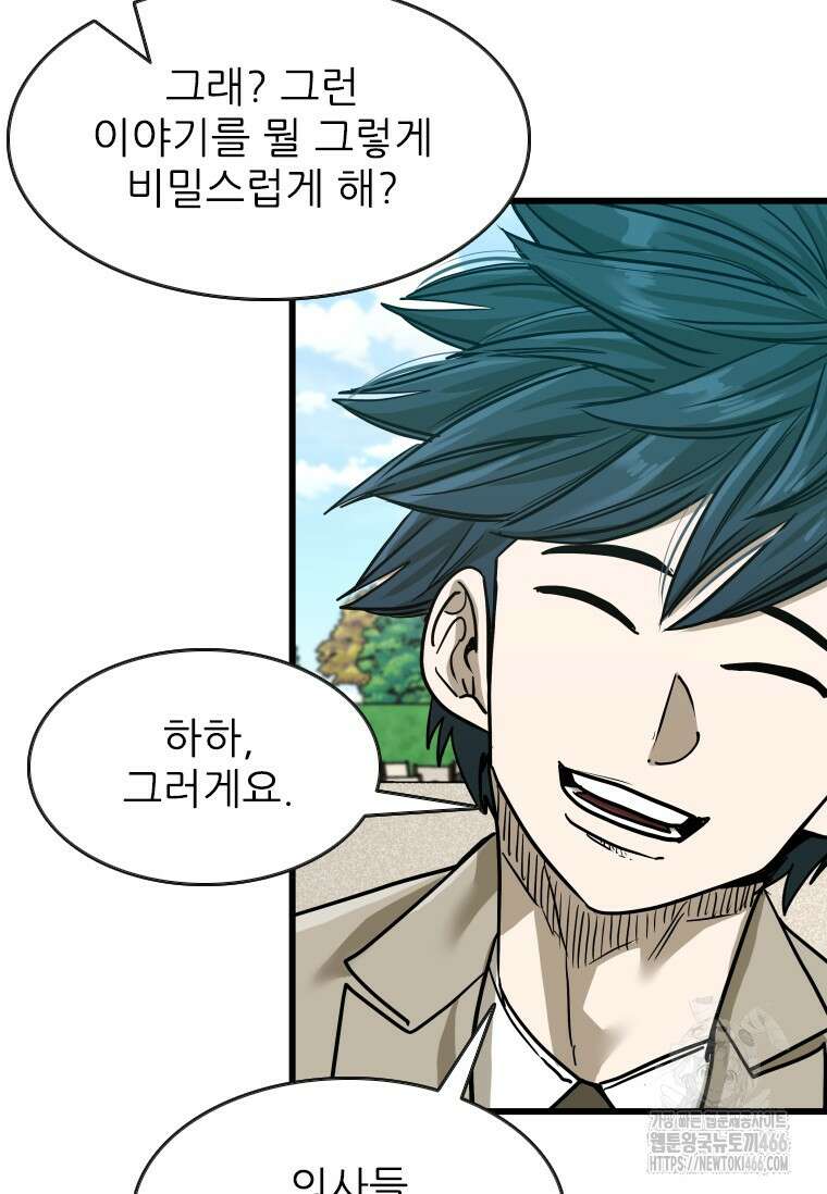 샤크 시즌4 129화 27