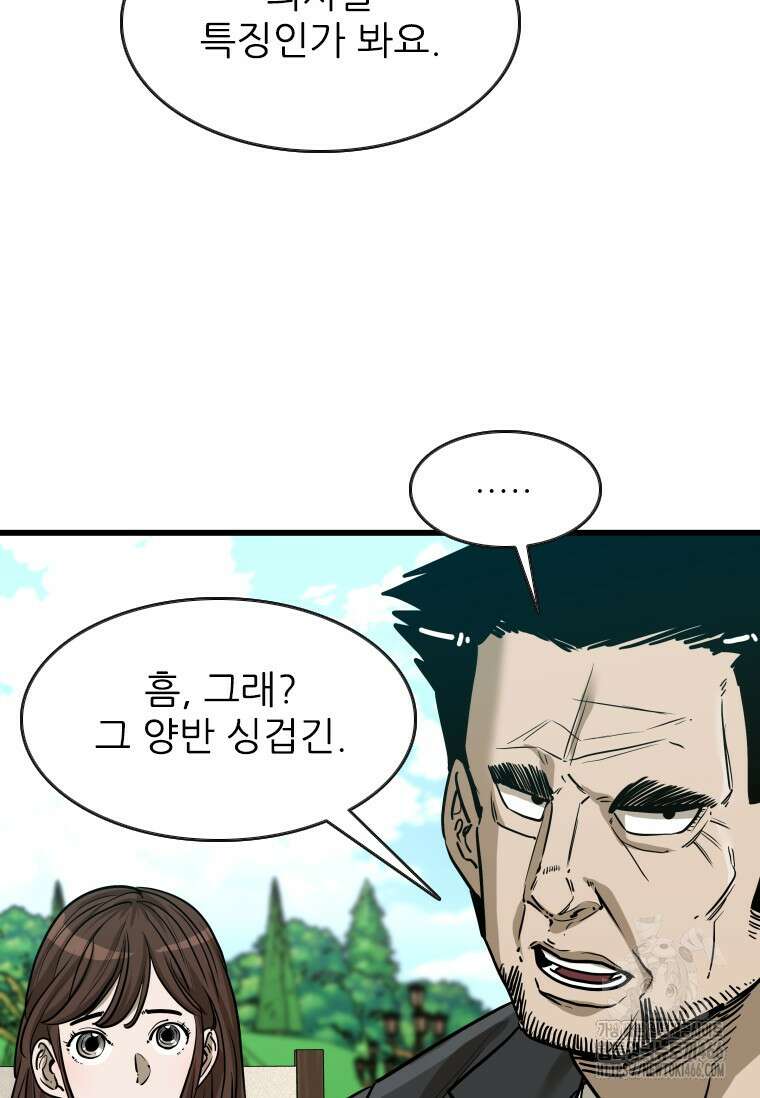 샤크 시즌4 129화 28