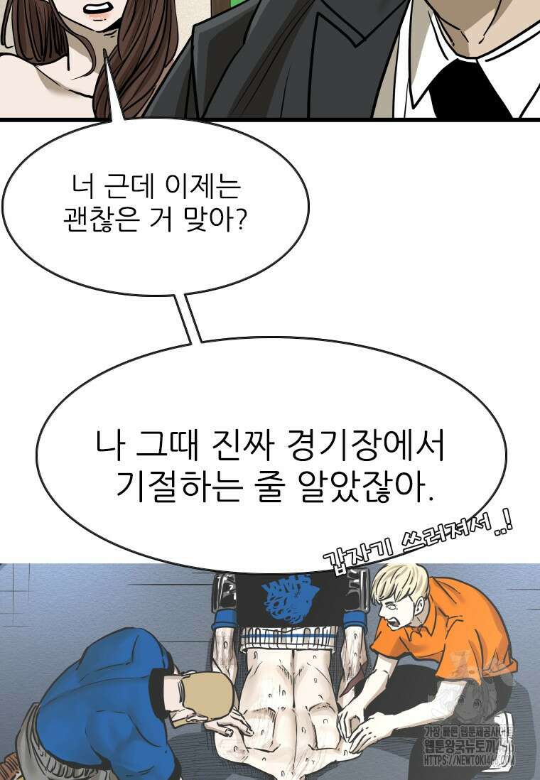 샤크 시즌4 129화 29