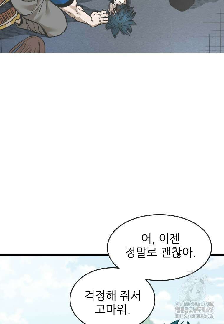 샤크 시즌4 129화 30