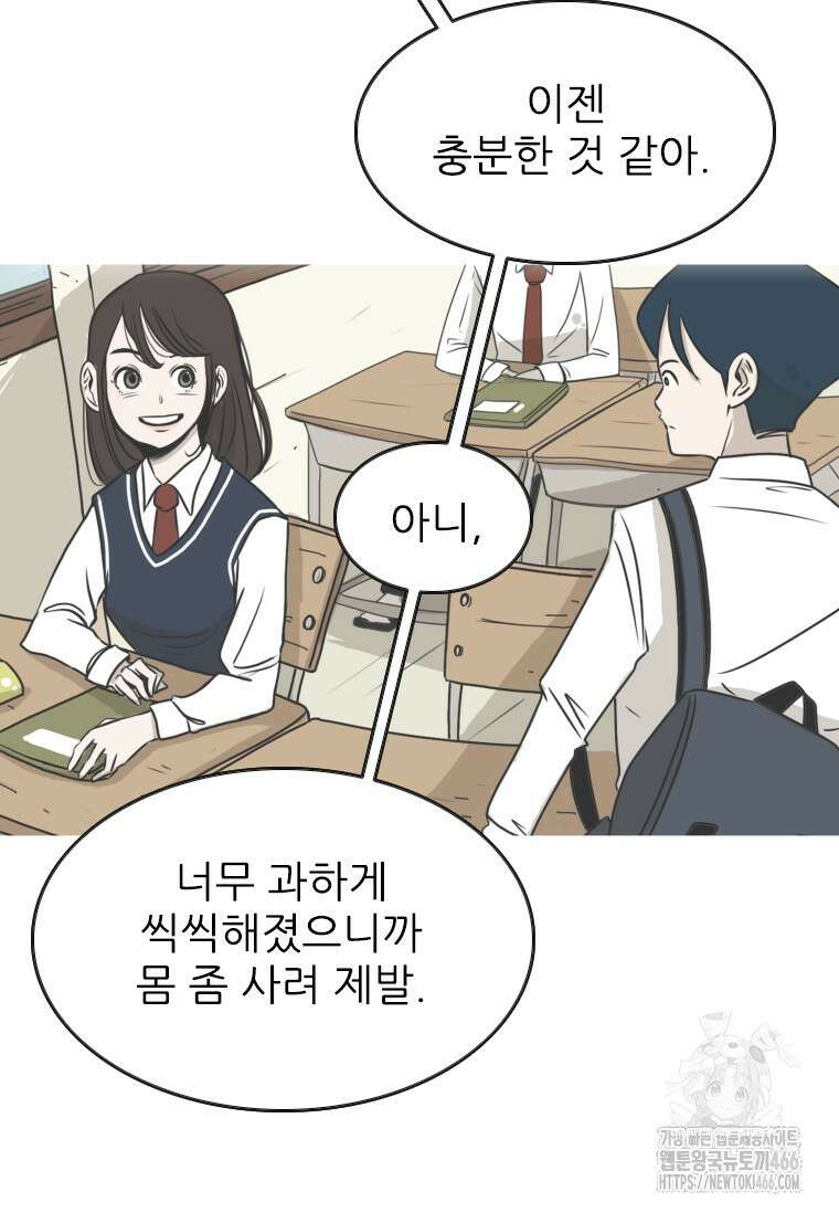 샤크 시즌4 129화 32