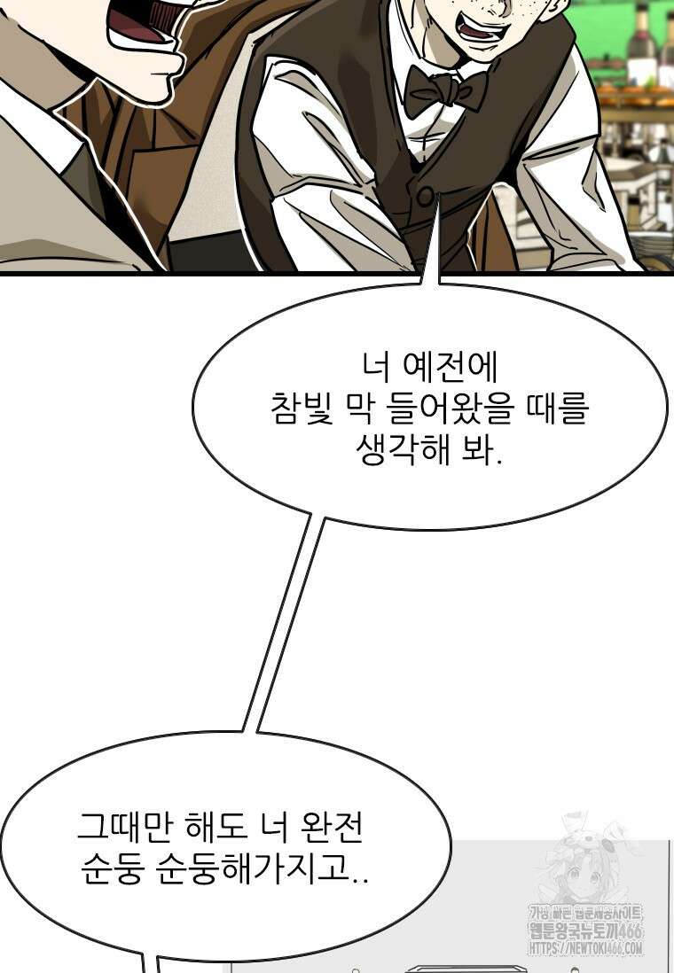 샤크 시즌4 129화 34