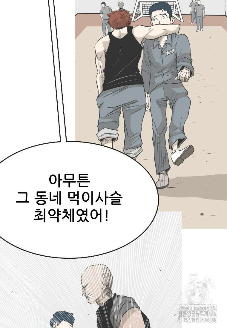 샤크 시즌4 129화 35