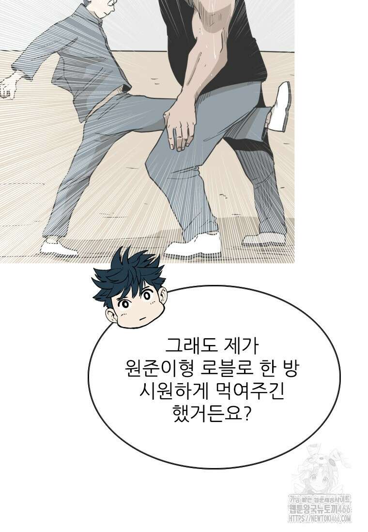 샤크 시즌4 129화 36