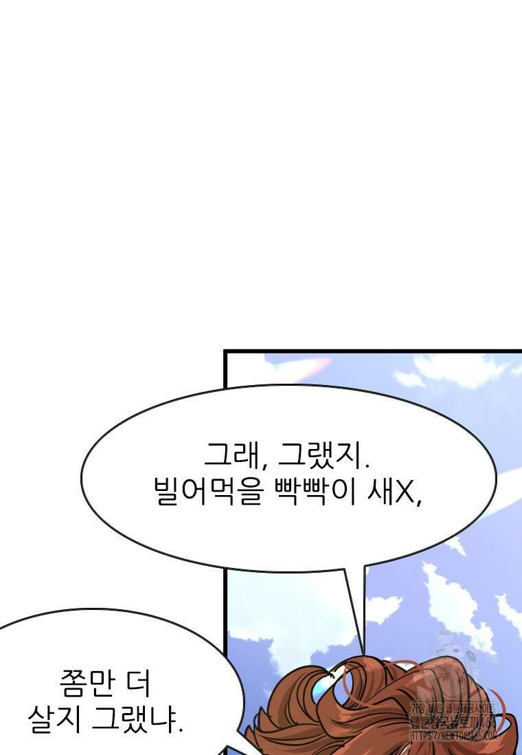 샤크 시즌4 129화 37
