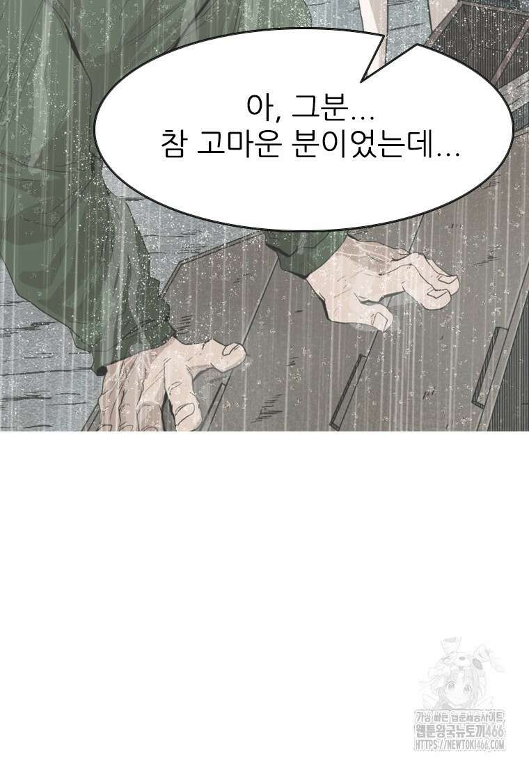 샤크 시즌4 129화 40