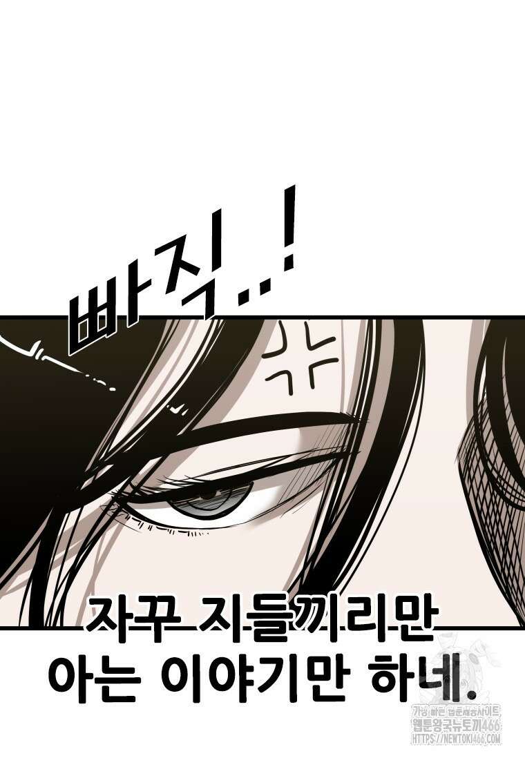 샤크 시즌4 129화 41