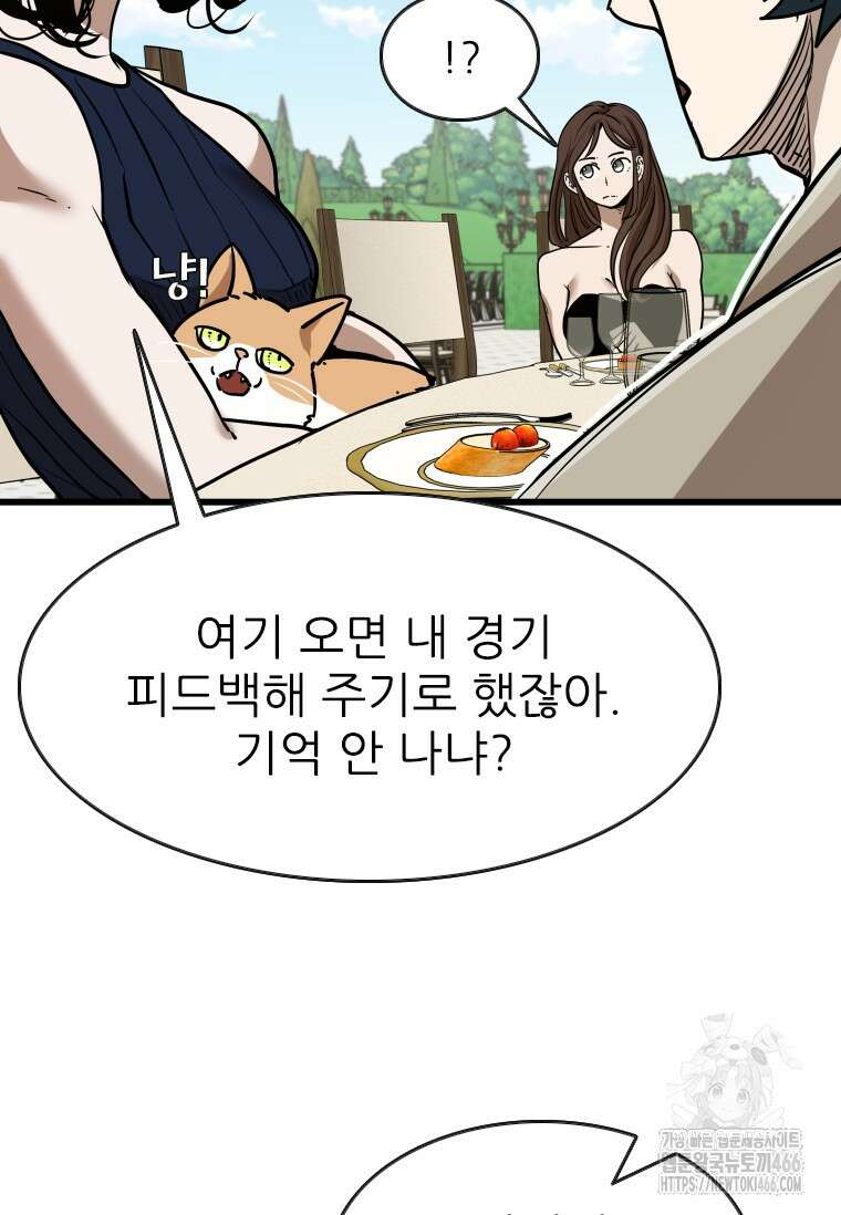 샤크 시즌4 129화 43