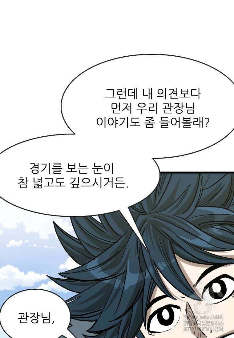 샤크 시즌4 129화 45