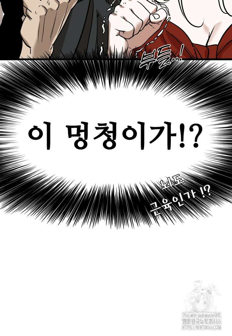 샤크 시즌4 129화 48