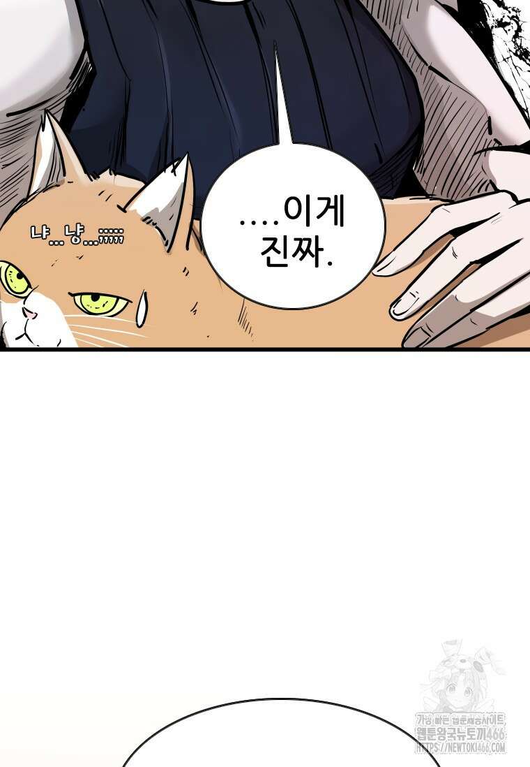 샤크 시즌4 129화 50