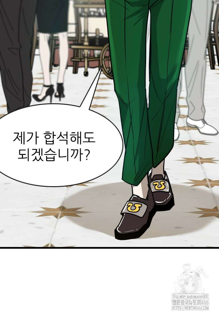 샤크 시즌4 129화 54