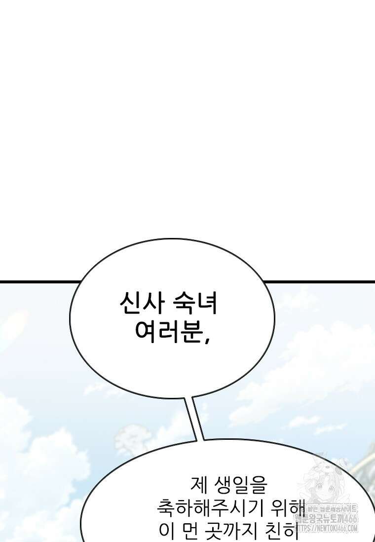 샤크 시즌4 129화 58