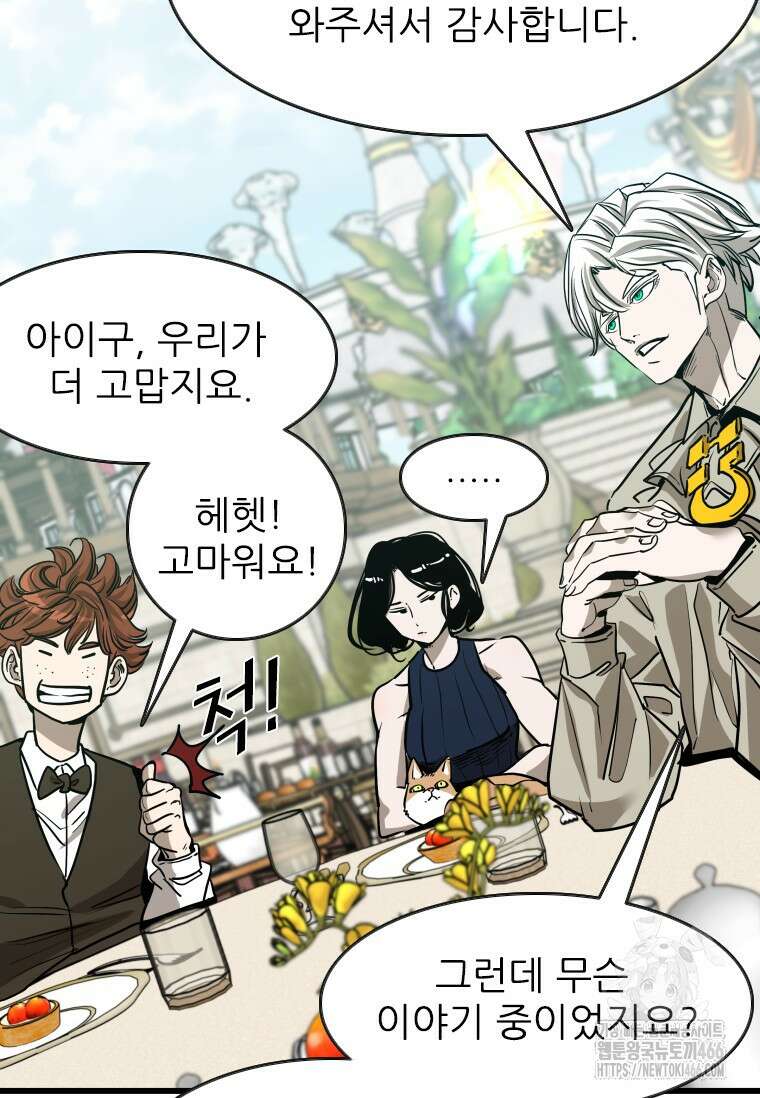 샤크 시즌4 129화 59