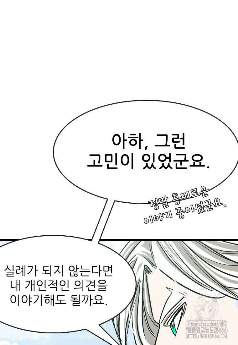 샤크 시즌4 129화 63