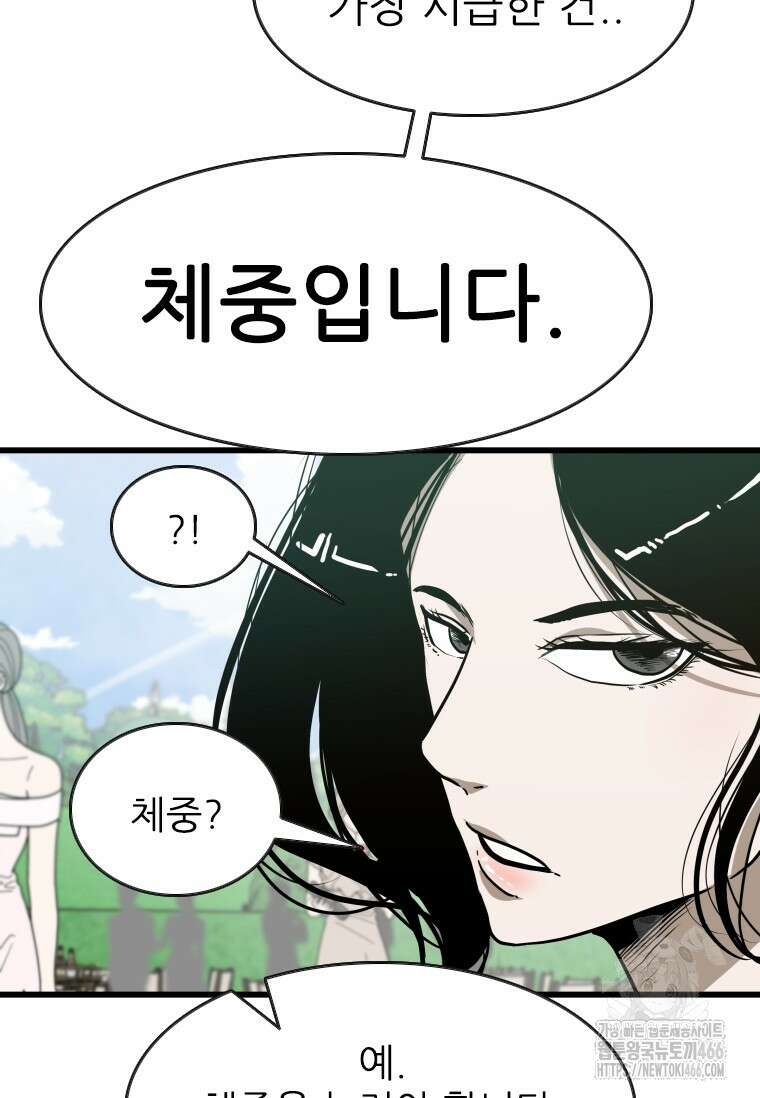 샤크 시즌4 129화 66