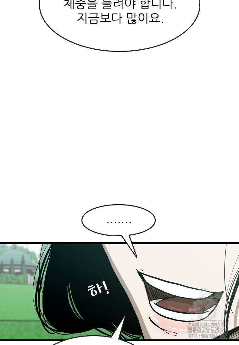 샤크 시즌4 129화 67