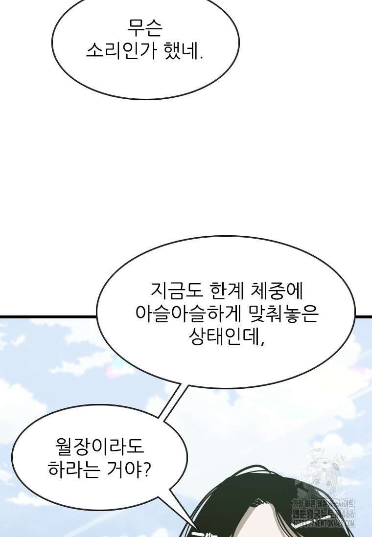 샤크 시즌4 129화 68