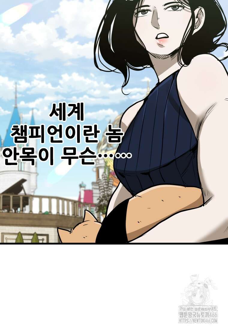 샤크 시즌4 129화 69