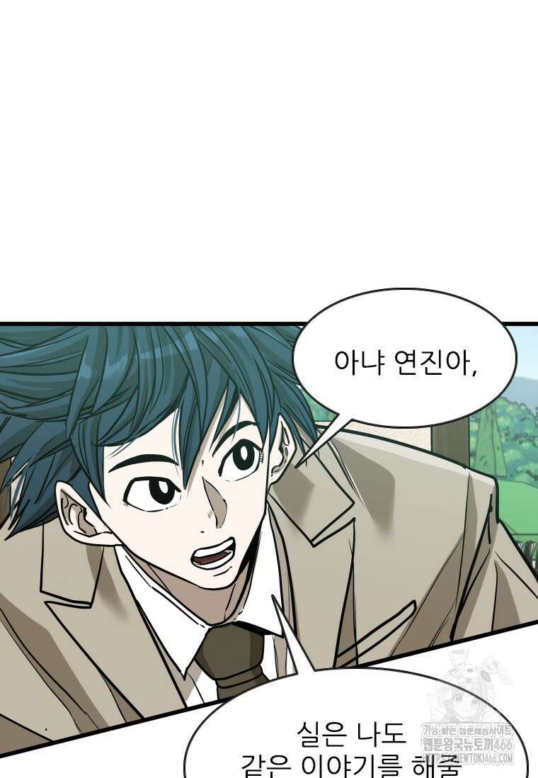 샤크 시즌4 129화 70