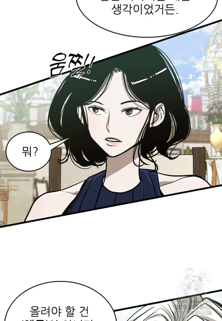 샤크 시즌4 129화 71